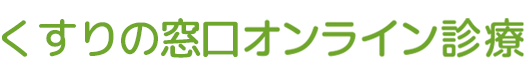 EPARKオンライン診療