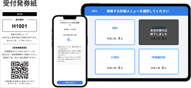 HOSPITAL TICKET| 株式会社くすりの窓口