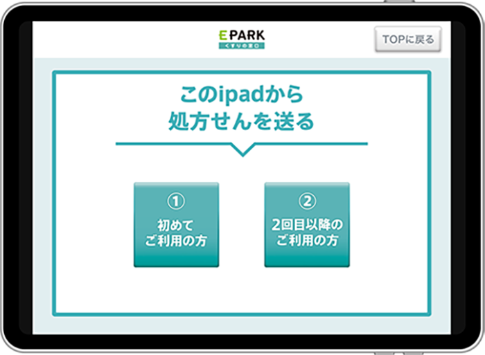 EPARKくすりの窓口fromメディカル