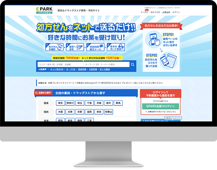 株式会社くすりの窓口