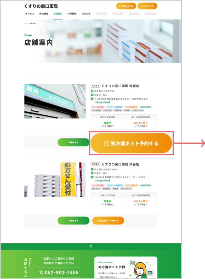 自社HP