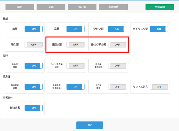 配信設定画面