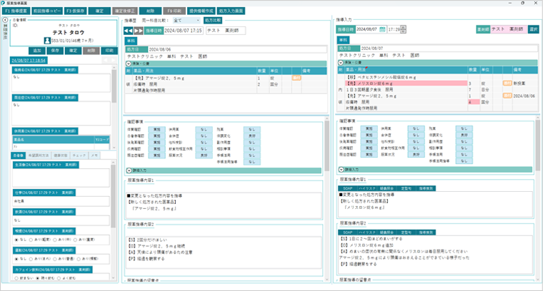 連携電子薬歴システム Pharmy