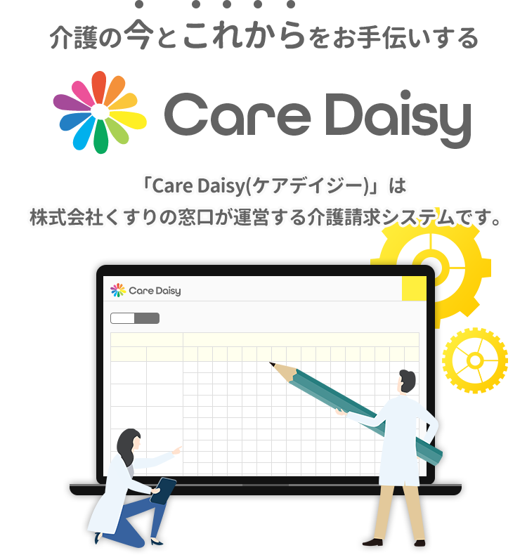 直販値下 デイジーDAISY - store.lsg-gh.com