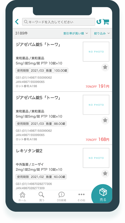 みんなのお薬箱 株式会社くすりの窓口