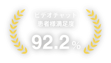 オンライン診療 by HOSPITAL SUPPORT | 株式会社くすりの窓口