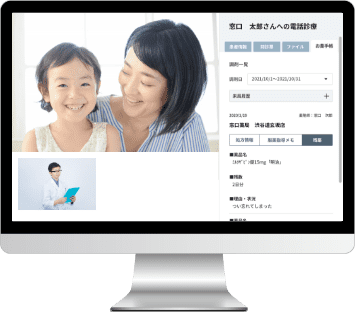 さぁ、無料でオンライン診療を始めよう